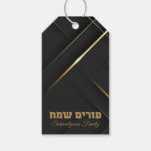 Hebreeuws Happy Purim Cadeaulabel (Voorkant)