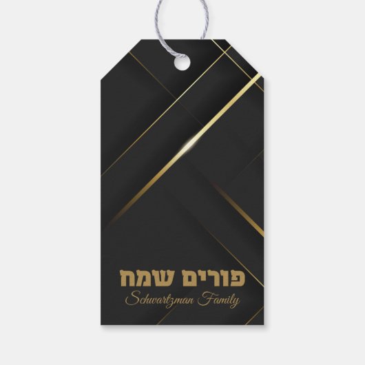 Hebreeuws Happy Purim Cadeaulabel (Achterkant)
