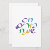 Hebreeuws Happy Purim Feestdagenkaart (Voorkant / Achterkant)