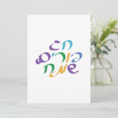 Hebreeuws Happy Purim Feestdagenkaart (Staand voorkant)