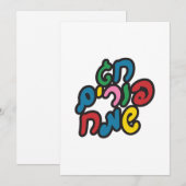 Hebreeuws Happy Purim Feestdagenkaart (Voorkant / Achterkant)