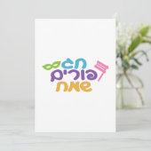 Hebreeuws Happy Purim Feestdagenkaart (Staand voorkant)
