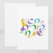 Hebreeuws Happy Purim Feestdagenkaart (Voorkant / Achterkant)