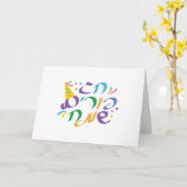 Hebreeuws Happy Purim Kaart (Gele Bloem)