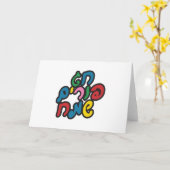 Hebreeuws Happy Purim Kaart (Gele Bloem)