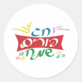 Hebreeuws Happy Purim Ronde Sticker (Voorkant)
