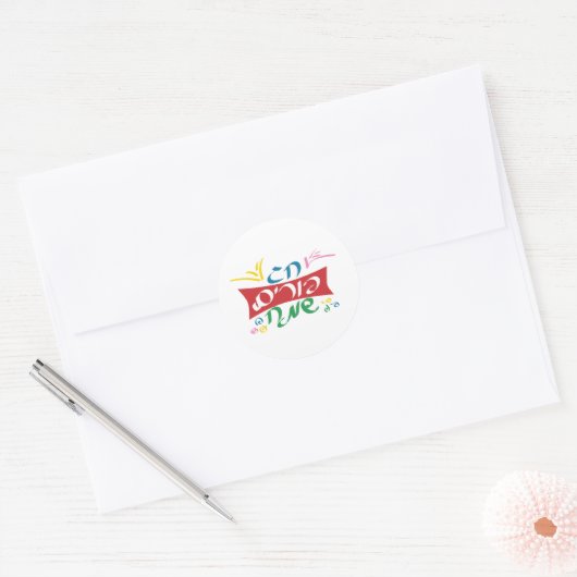 Hebreeuws Happy Purim Ronde Sticker (Envelop)