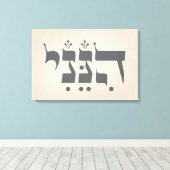Hebreeuws "Hineni" - Hier ben ik - Bijbelse inspir Canvas Afdruk (Insitu (Houten vloer))