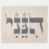 Hebreeuws "Hineni" - Hier ben ik - Bijbelse inspir Fleece Deken (Voorkant (Horizontaal))