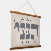 Hebreeuws "Hineni" - Hier ben ik - Bijbelse inspir Hangend Wandkleed (Gebogen)