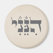 Hebreeuws "Hineni" - Hier ben ik - Bijbelse inspir Magneet (Voorkant)