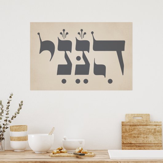 Hebreeuws "Hineni" - Hier ben ik - Bijbelse inspir Poster (Keuken)