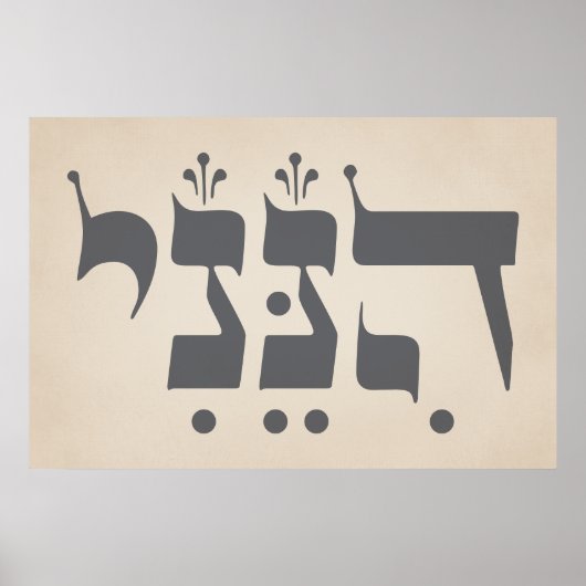 Hebreeuws "Hineni" - Hier ben ik - Bijbelse inspir Poster (Voorkant)