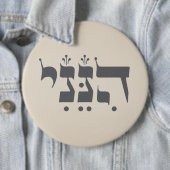 Hebreeuws "Hineni" - Hier ben ik - Bijbelse inspir Ronde Button 6,0 Cm (In situ)