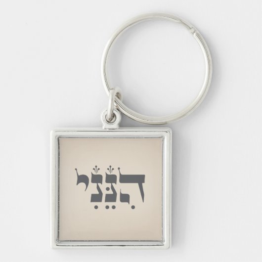 Hebreeuws "Hineni" - Hier ben ik - Bijbelse inspir Sleutelhanger (Voorkant)