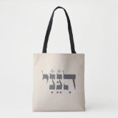 Hebreeuws "Hineni" - Hier ben ik - Bijbelse inspir Tote Bag (Voorkant)