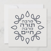 Hebreeuws: Hoe meer Torah, hoe meer leven - Pirke  (Voorkant)