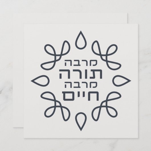 Hebreeuws: Hoe meer Torah, hoe meer leven - Pirke  (Voorkant / Achterkant)