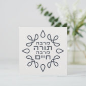 Hebreeuws: Hoe meer Torah, hoe meer leven - Pirke  (Staand voorkant)