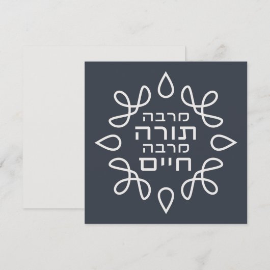 Hebreeuws: Hoe meer Torah, hoe meer leven - Pirke (Voorkant / Achterkant)