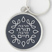 Hebreeuws: Hoe meer Torah, hoe meer leven - Pirke  Sleutelhanger (Voorkant)