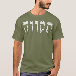Hebreeuws Hope Tikva in Hebreeuwse brief Israël T-shirt