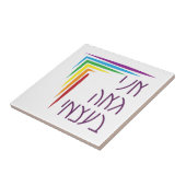 Hebreeuws: Ik ben trots op mijn joodse LGBTQ+ Prid Tegeltje (Zijkant)