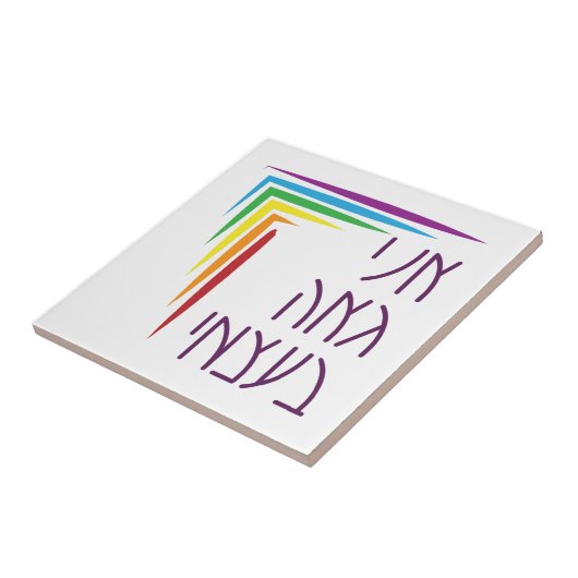 Hebreeuws: Ik ben trots op mijn joodse LGBTQ+ Prid Tegeltje (Zijkant)