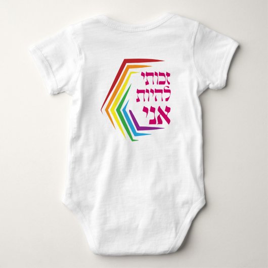 Hebreeuws: Ik heb het recht om mij te zijn - Joods Romper (Achterkant)