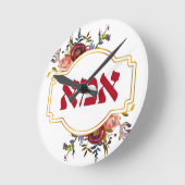 Hebreeuws "Ima" of "Mam" - voor Joodse Moederdag  Ronde Klok (Hoek)