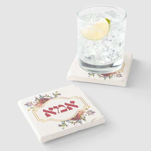 Hebreeuws "Ima" of "Mam" - voor joodse Moederdag Stenen Onderzetter (Zijkant)