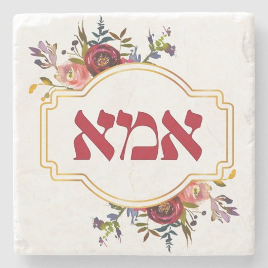 Hebreeuws "Ima" of "Mam" - voor joodse Moederdag Stenen Onderzetter (Voorkant)