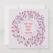 Hebreeuws Je Bent Mooi Hooglied Citaat Liefde  (Voorkant)