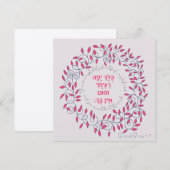 Hebreeuws Je Bent Mooi Hooglied Citaat Liefde  (Voorkant / Achterkant)