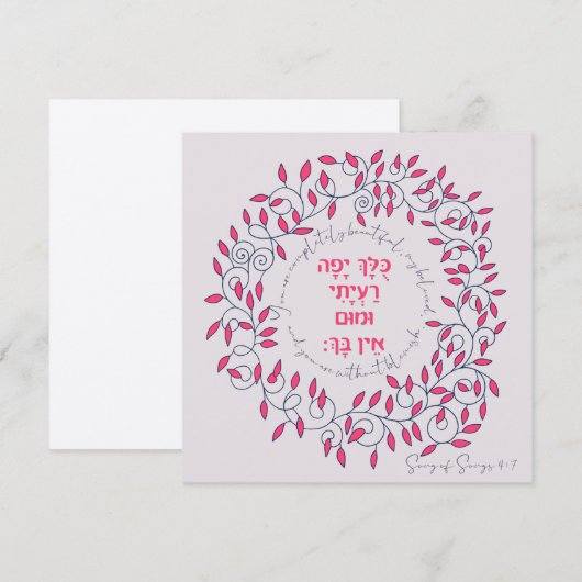 Hebreeuws Je Bent Mooi Hooglied Citaat Liefde  (Voorkant / Achterkant)