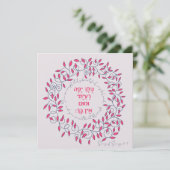 Hebreeuws Je Bent Mooi Hooglied Citaat Liefde  (Staand voorkant)