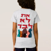 Hebreeuws: Je bent niet alleen! Joods feminisme T-shirt (Achterkant)