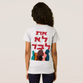 Hebreeuws: Je bent niet alleen! Joods feminisme T-shirt (Achterkant volledig)