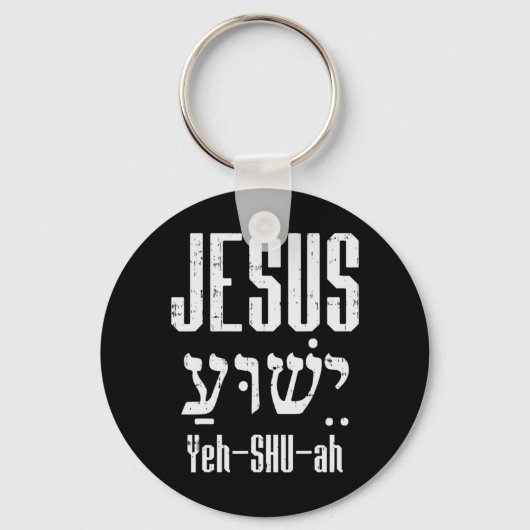 Hebreeuws Jesus Yeh Shu Ah God Christus Religieuze Sleutelhanger (Voorkant)