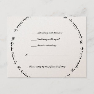 Hebreeuws Joods huwelijk RSVP Ivory Metallic