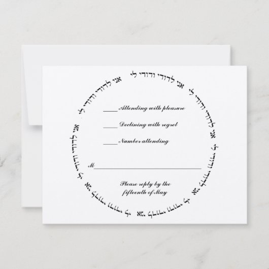Hebreeuws Joods huwelijk RSVP Ivory Metallic (Voorkant)