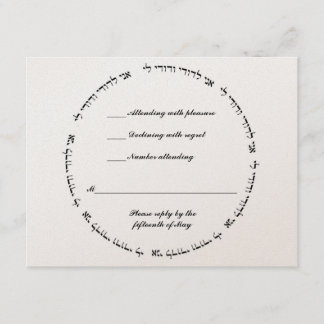 Hebreeuws Joods huwelijk RSVP Ivory Metallic Kaartje