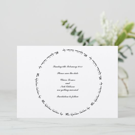 Hebreeuws joods huwelijk sparen de datum - Ani L'D Save The Date (Staand voorkant)