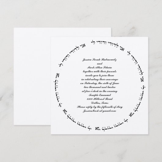 Hebreeuws Joodse bruiloft Uitnodiging Ivory Metall (Voorkant / Achterkant)