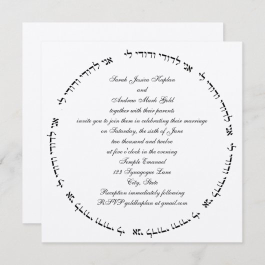 Hebreeuws Joodse bruiloft Uitnodiging op het Plein (Voorkant / Achterkant)