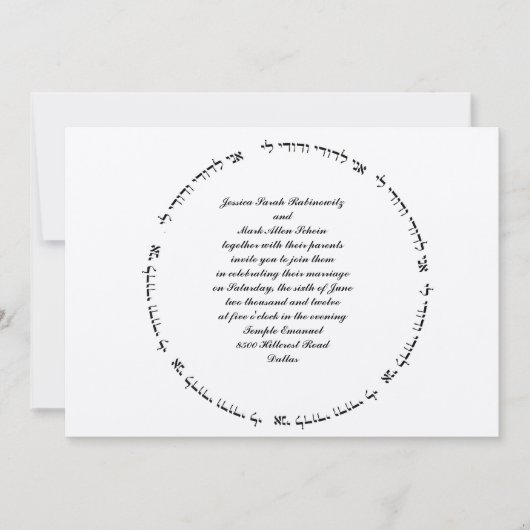 Hebreeuws Joodse huwelijksuitnodiging - Ani L'Dodi Kaart (Voorkant)