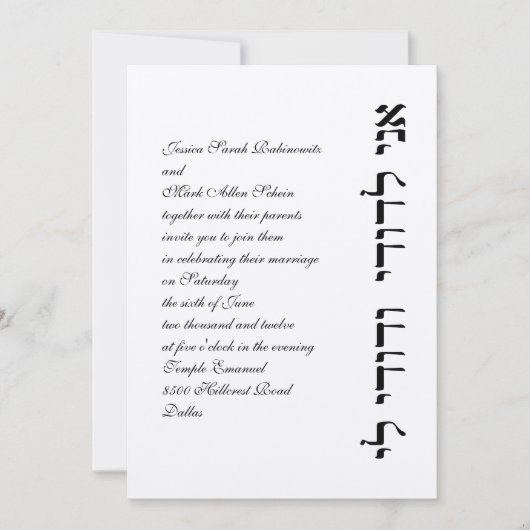 Hebreeuws Joodse Wedding Invitation Ani L'Dodi Ver Kaart (Voorkant)