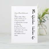 Hebreeuws Joodse Wedding Invitation Ani L'Dodi Ver Kaart (Staand voorkant)