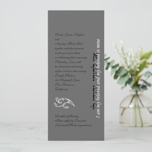 Hebreeuws Joodse Wedding Invitation Silver Gray Kaart (Staand voorkant)