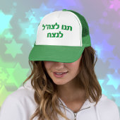 Hebreeuws Laat de IDF winnen Israel Green Pet